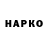 ГАШ hashish Maya Bekerova