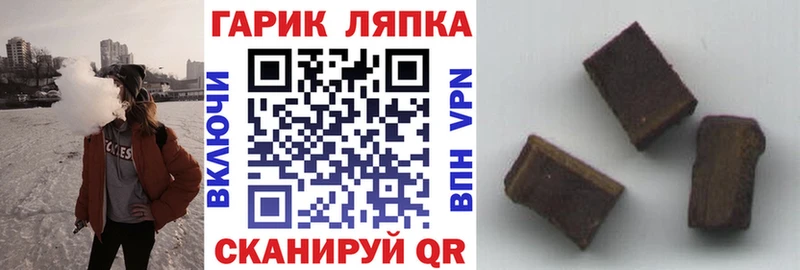 Купить  Кандалакша  ГАШ гарик 