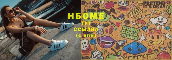 марки nbome Куйбышев
