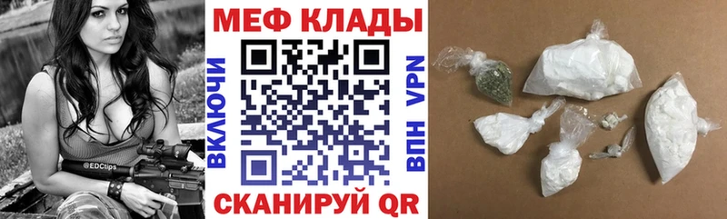 Купить  Кандалакша  Меф мука 